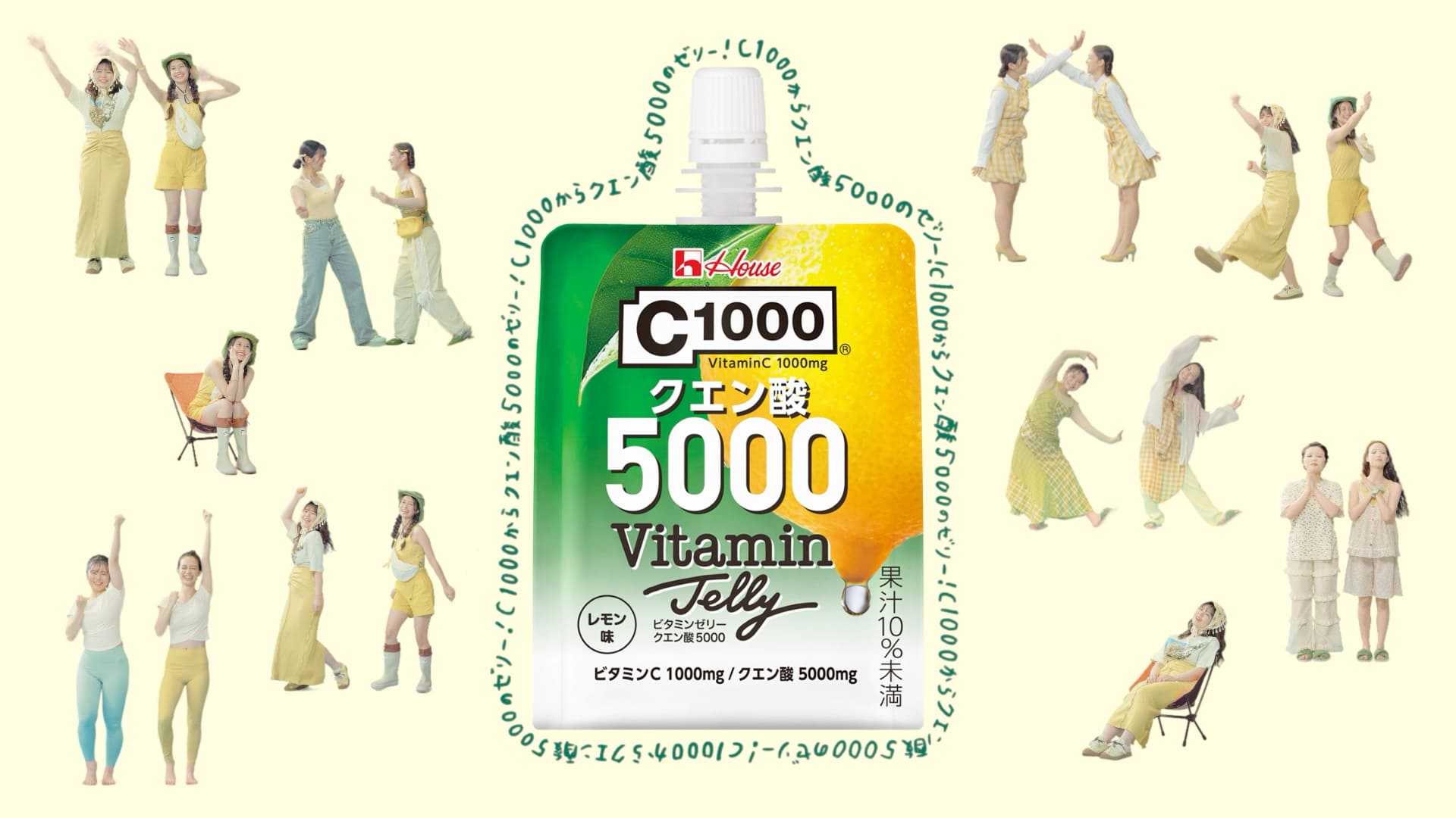 C1000からクエン酸5000のゼリー！篇