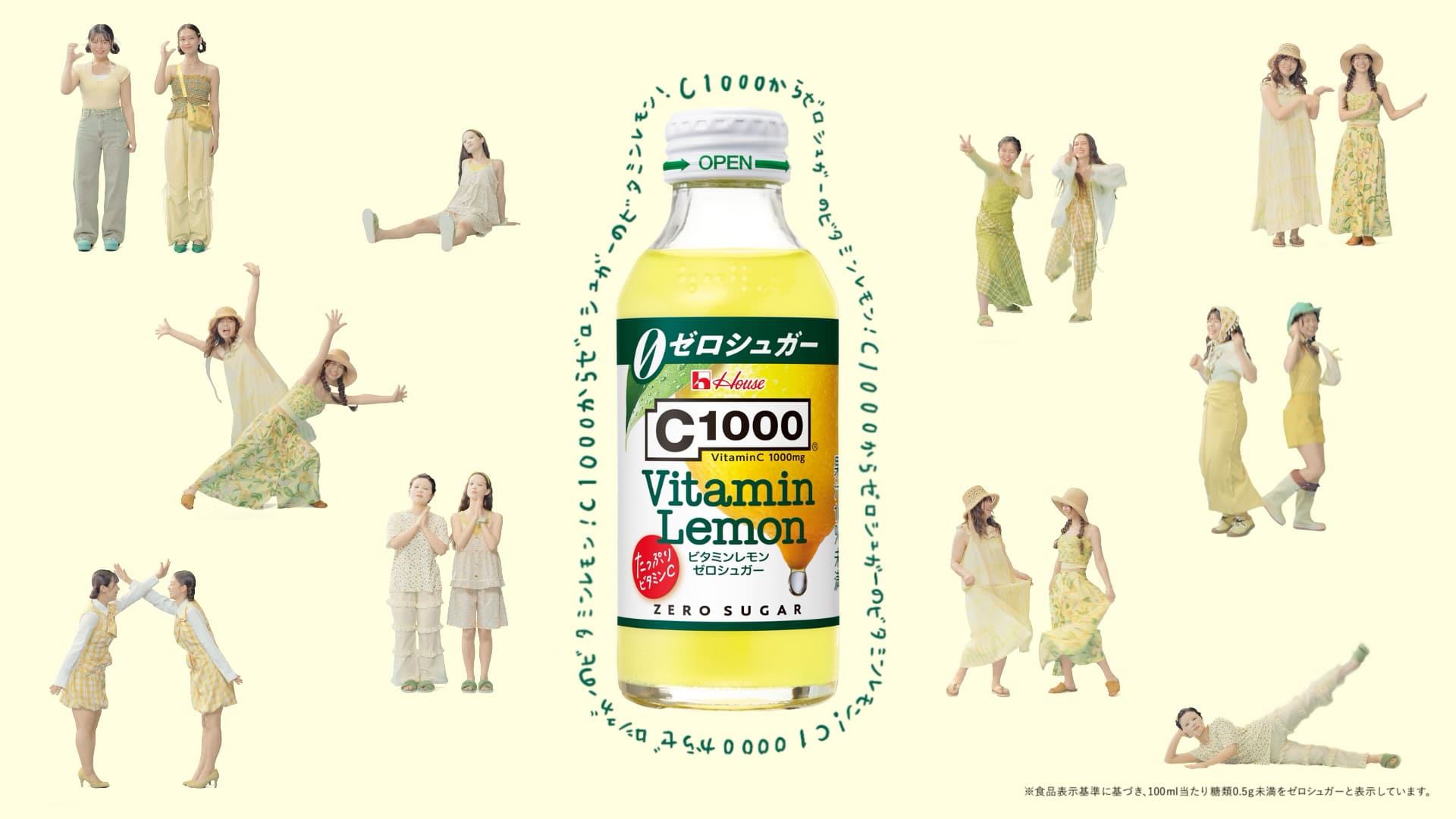 C1000から待望のゼロシュガー！篇