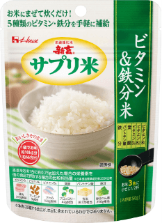 お米にまぜて炊くだけ! 5種類のビタミン・鉄分を手軽に補給 サプリ米 ビタミン&アンド鉄分米