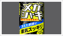 メガシャキブランドサイト