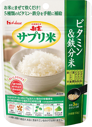 新玄® サプリ米 ビタミン&鉄分米