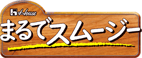 まるでスムージー