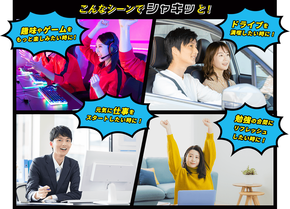 メガシャキ公式ブランドサイト | ハウスウェルネスフーズ