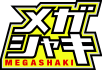 メガシャキ MEGASHAKI