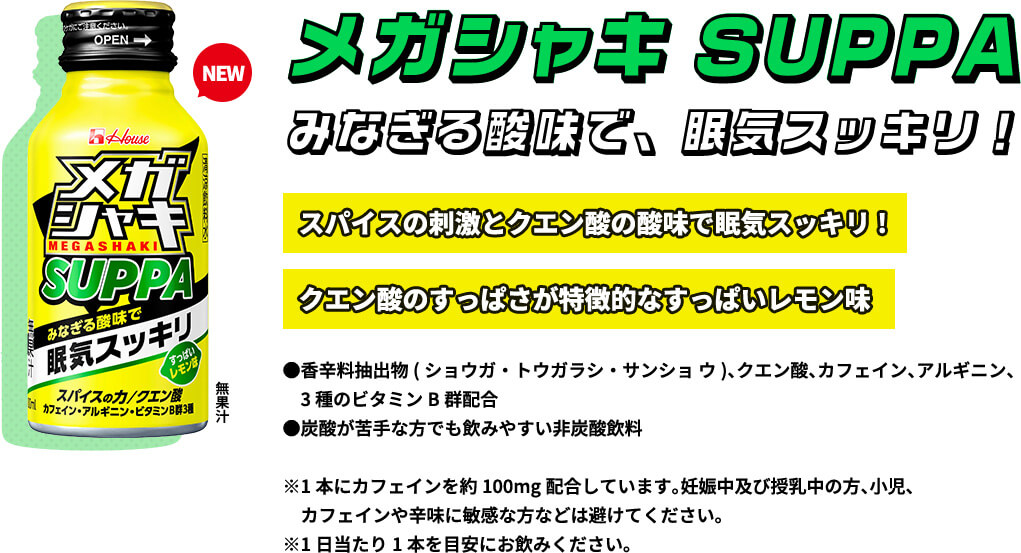 marumizu2000メガシャキ(100本) Amazon.co.jp: 【Amazon.co.jp限定】メガシャキ（アクティブ