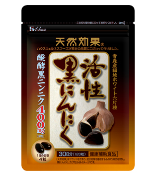 天然効果®活性黒にんにく